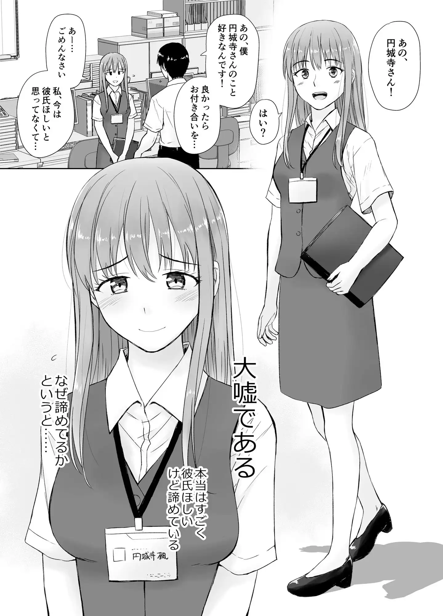 アナニー大好きなOLが、常識改変アプリを手に入れたらこうなる。 - サンプル1