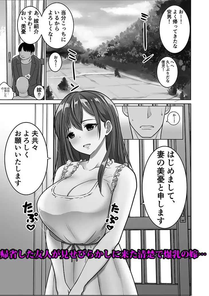 帰省した友人の巨乳嫁を温泉で××したら逆夜●いされた件 - サンプル1