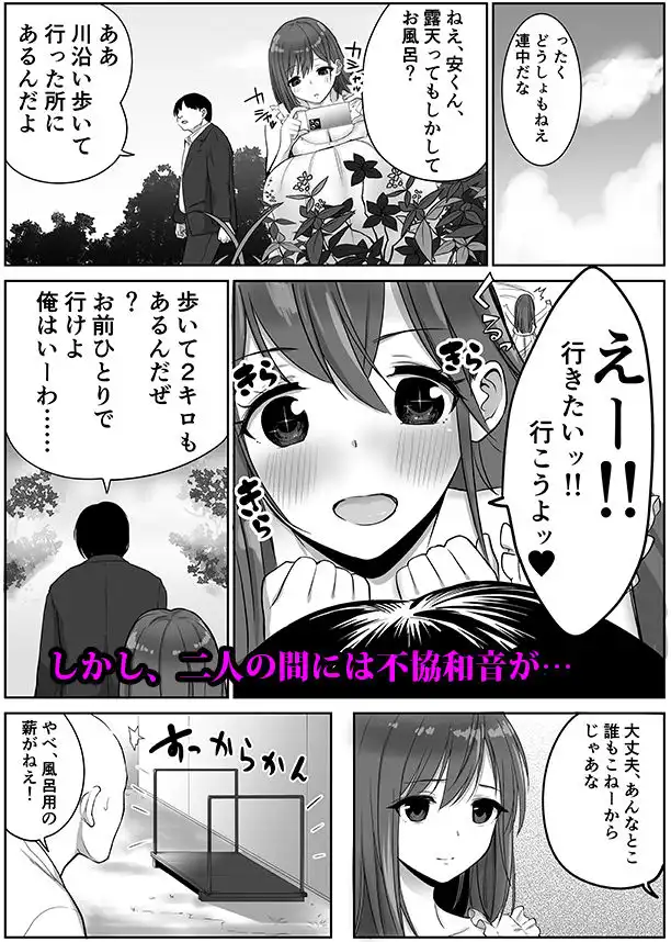 帰省した友人の巨乳嫁を温泉で××したら逆夜●いされた件 - サンプル2