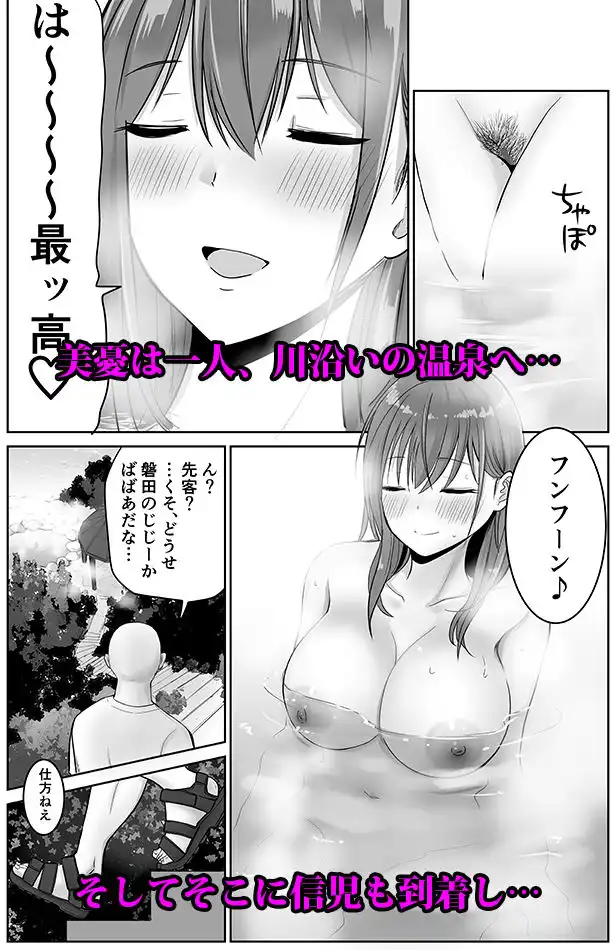 帰省した友人の巨乳嫁を温泉で××したら逆夜●いされた件 - サンプル3