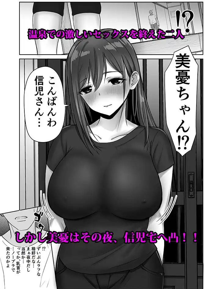 帰省した友人の巨乳嫁を温泉で××したら逆夜●いされた件 - サンプル6