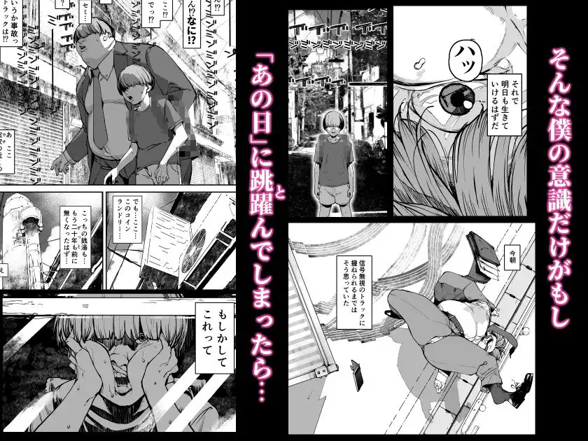 僕が死ぬまでの1秒間 - サンプル2