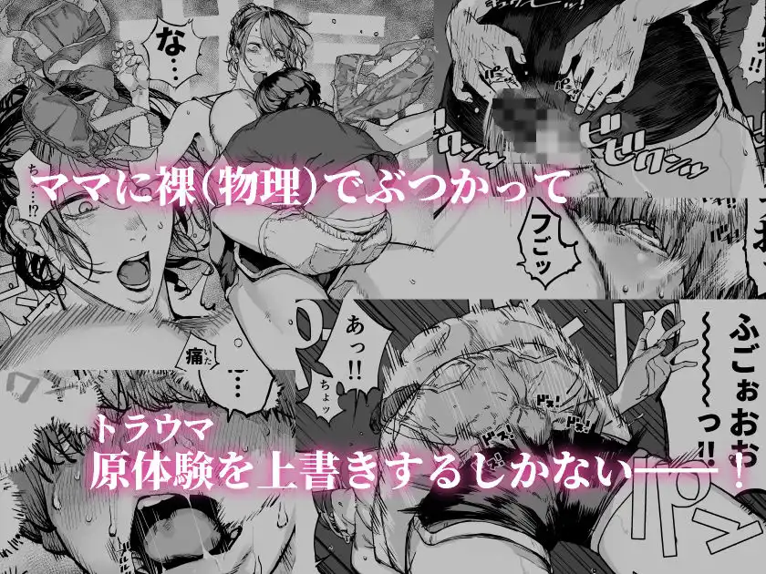僕が死ぬまでの1秒間 - サンプル3