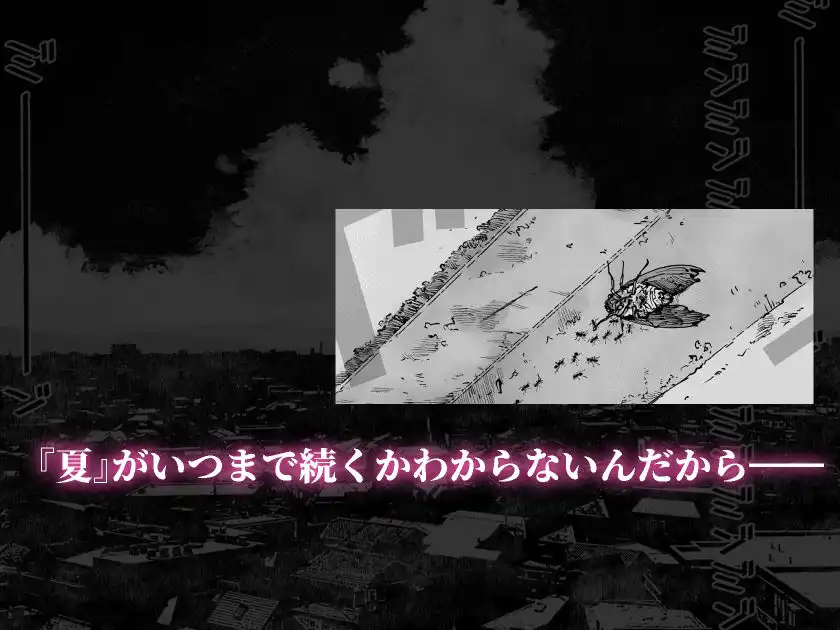 僕が死ぬまでの1秒間 - サンプル6