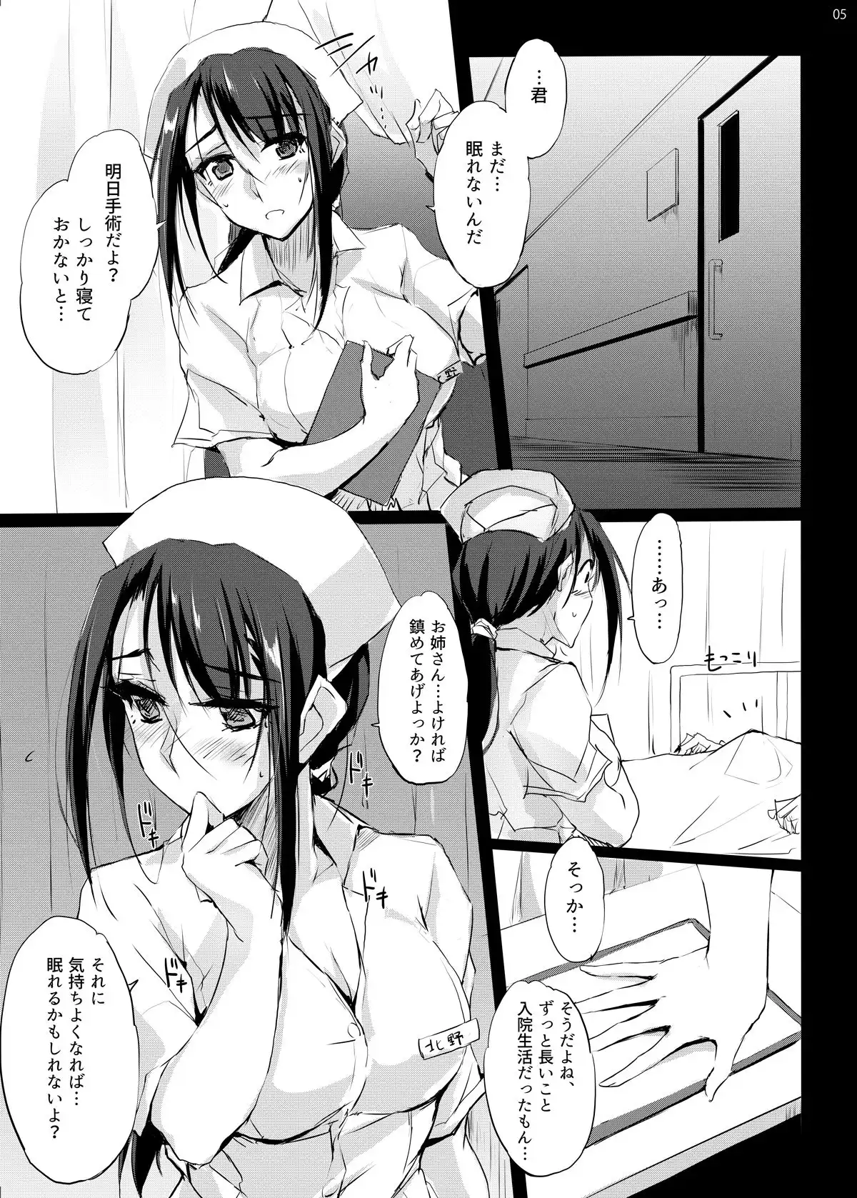 大人をだめにする看護師北野さん総集編vol.1 - サンプル1