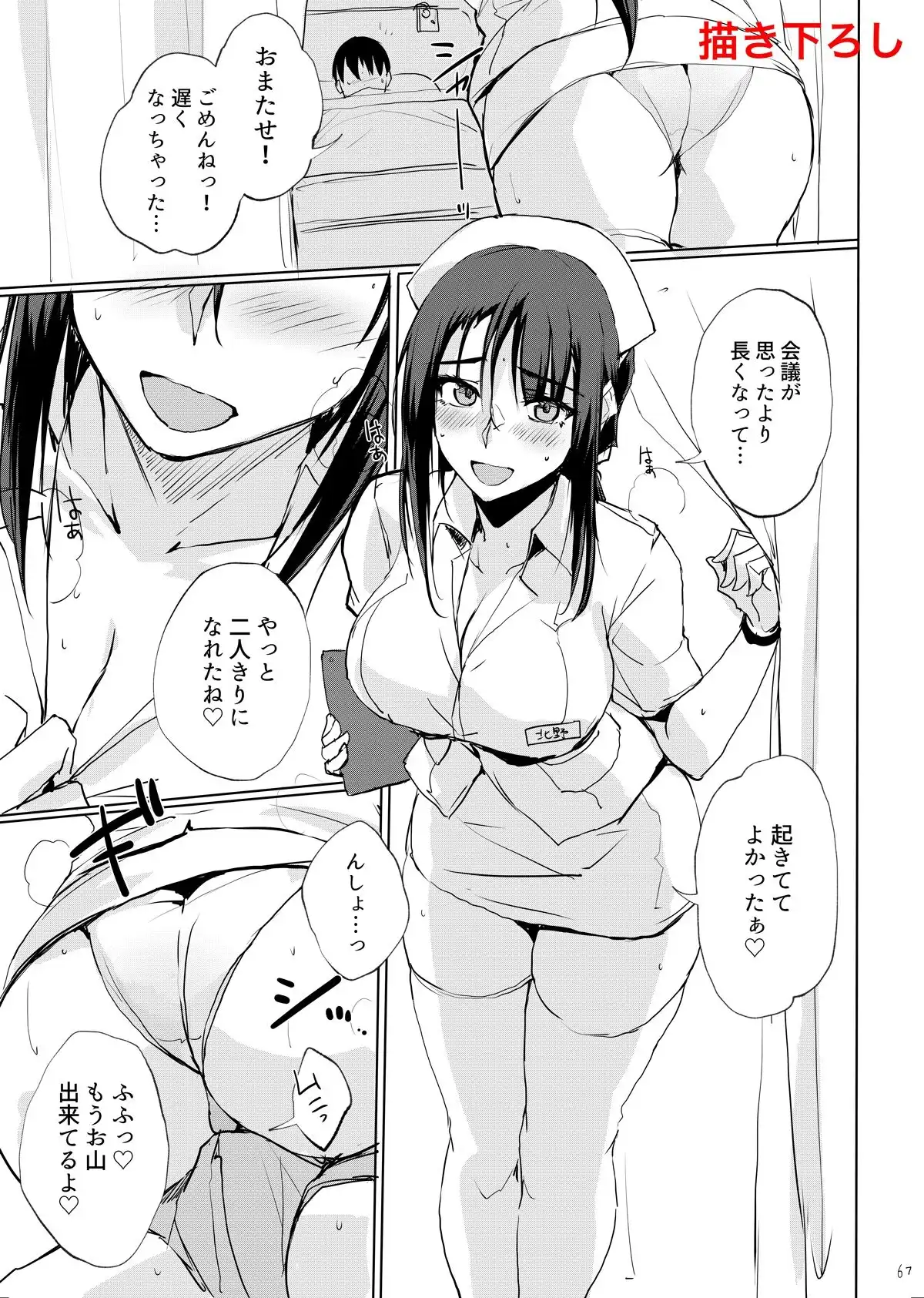 大人をだめにする看護師北野さん総集編vol.1 - サンプル5