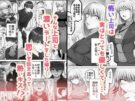 怖い女上司が脱いだらHで可愛かった話-FANBOX0.5まとめ- - サンプル1
