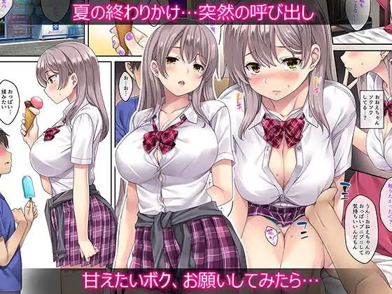 逆 迷娘、拾いました。 - サンプル6