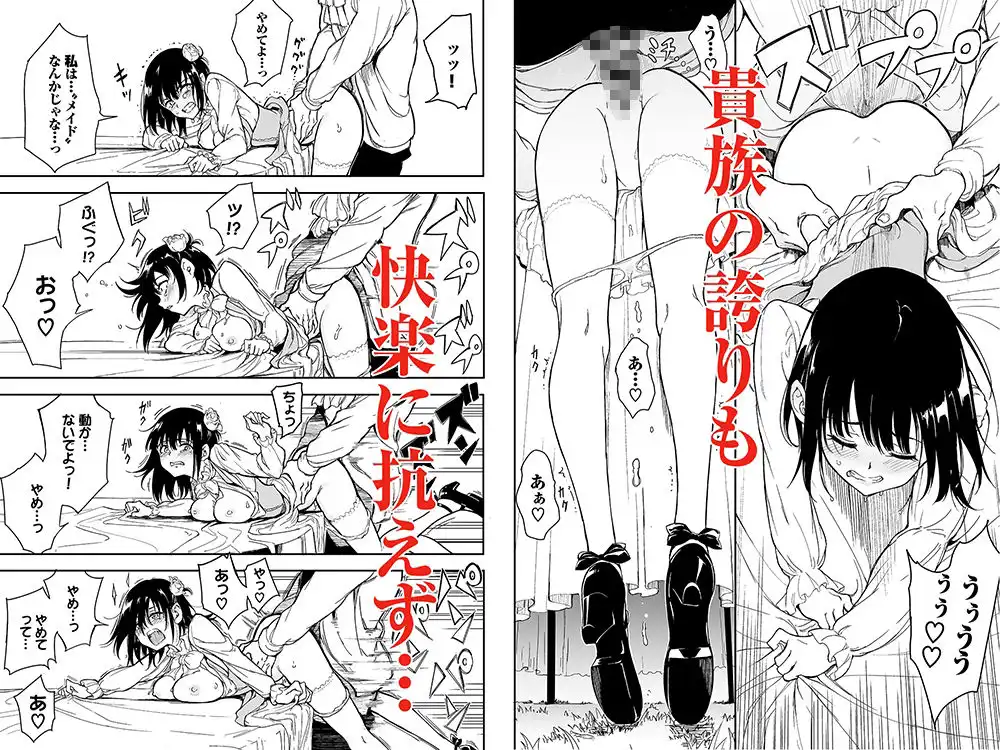 メイド教育5-没落貴族瑠璃川椿- - サンプル3
