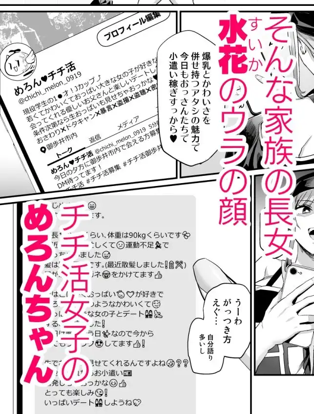 パイハメ家族 #1 水花邂逅 - サンプル3