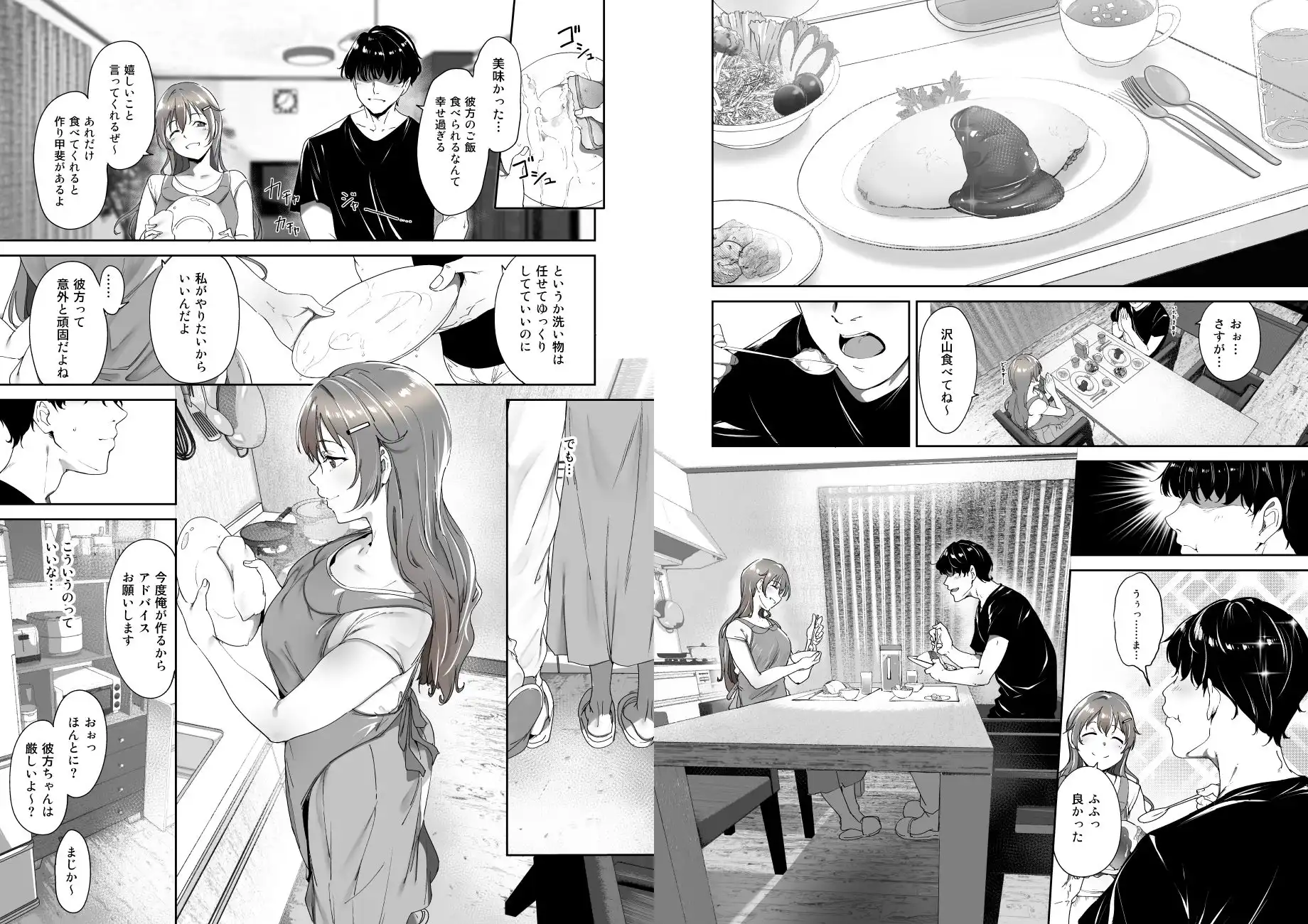 近江の休日 - サンプル2