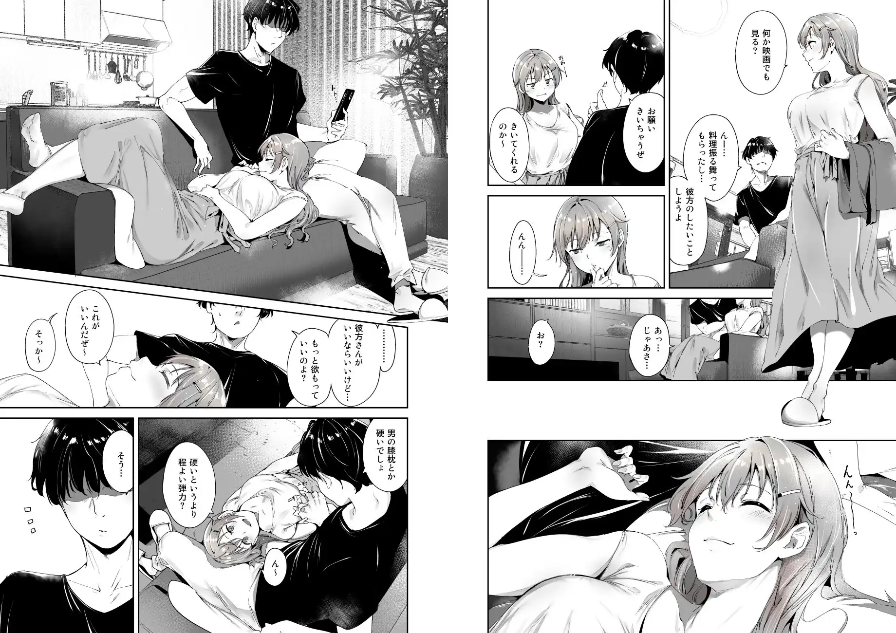 近江の休日 - サンプル3