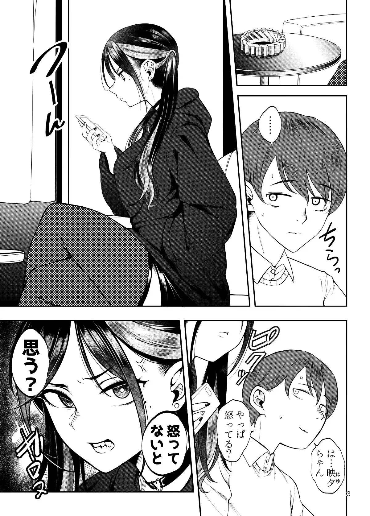 彼女を寝取らせ風俗になんて連れてくんじゃなかった - サンプル3