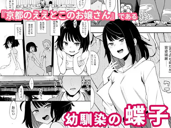 蝶子-総集編- - サンプル1