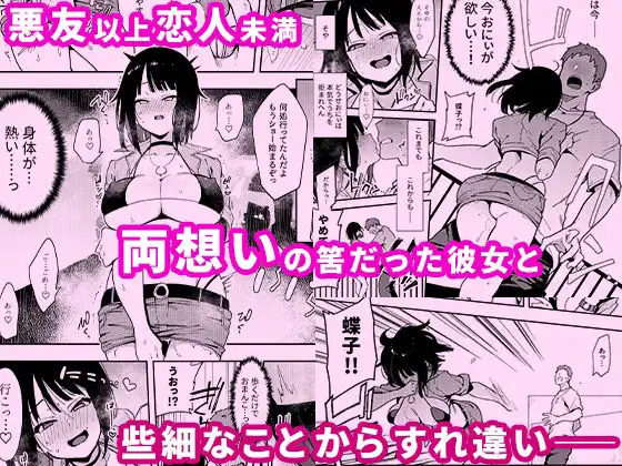蝶子-総集編- - サンプル3