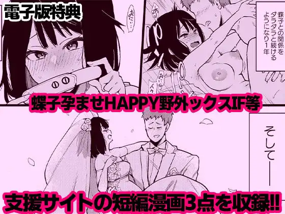 蝶子-総集編- - サンプル7
