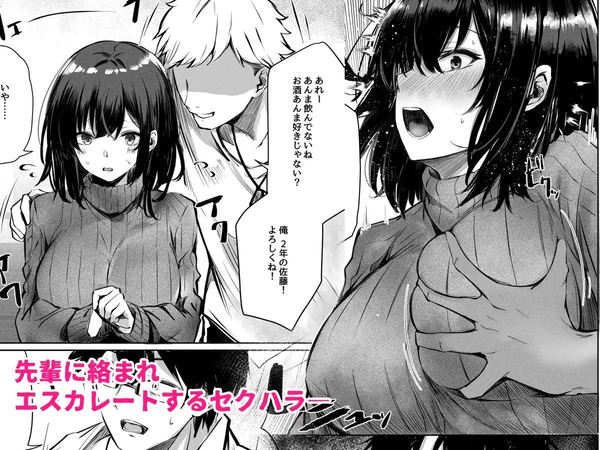 好きだったあの子が僕の目の前でNTRれる話 - サンプル1
