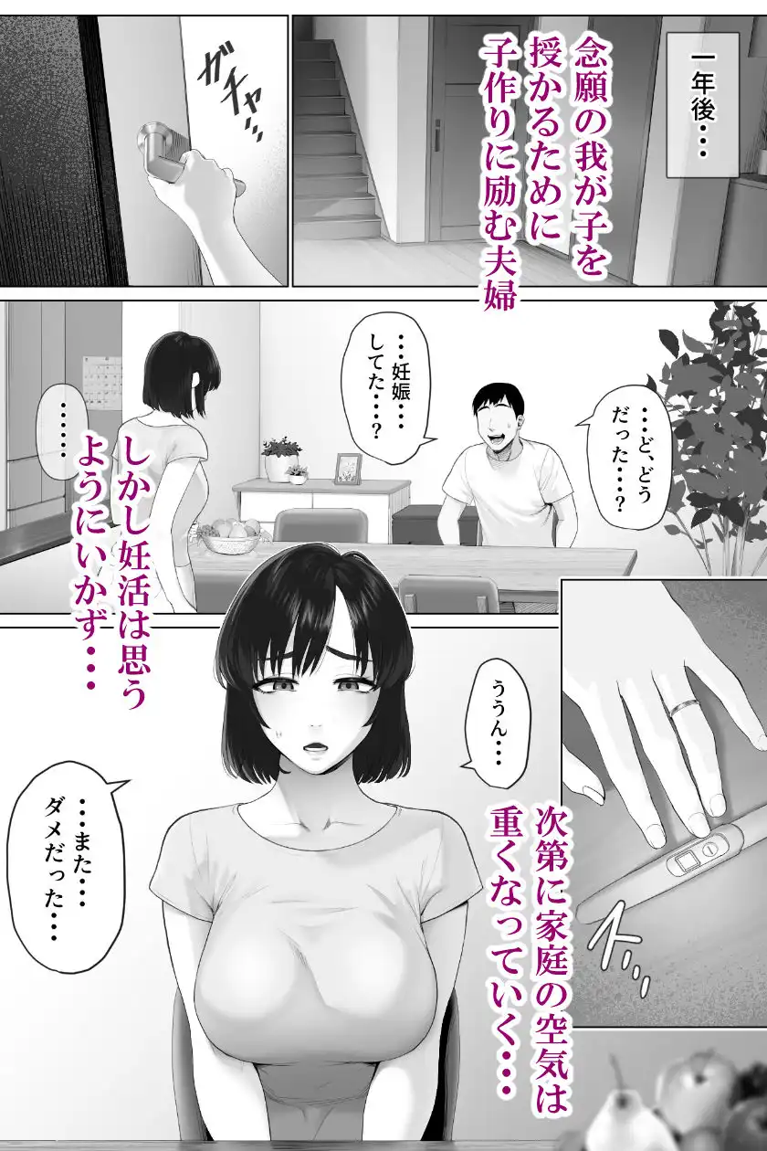レべチなスワッピング1 - サンプル1
