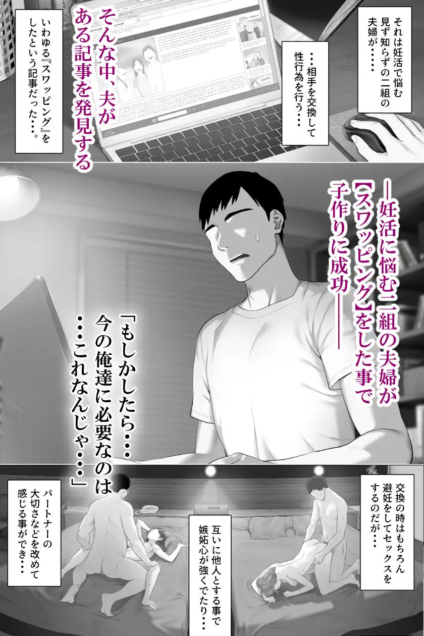 レべチなスワッピング1 - サンプル2