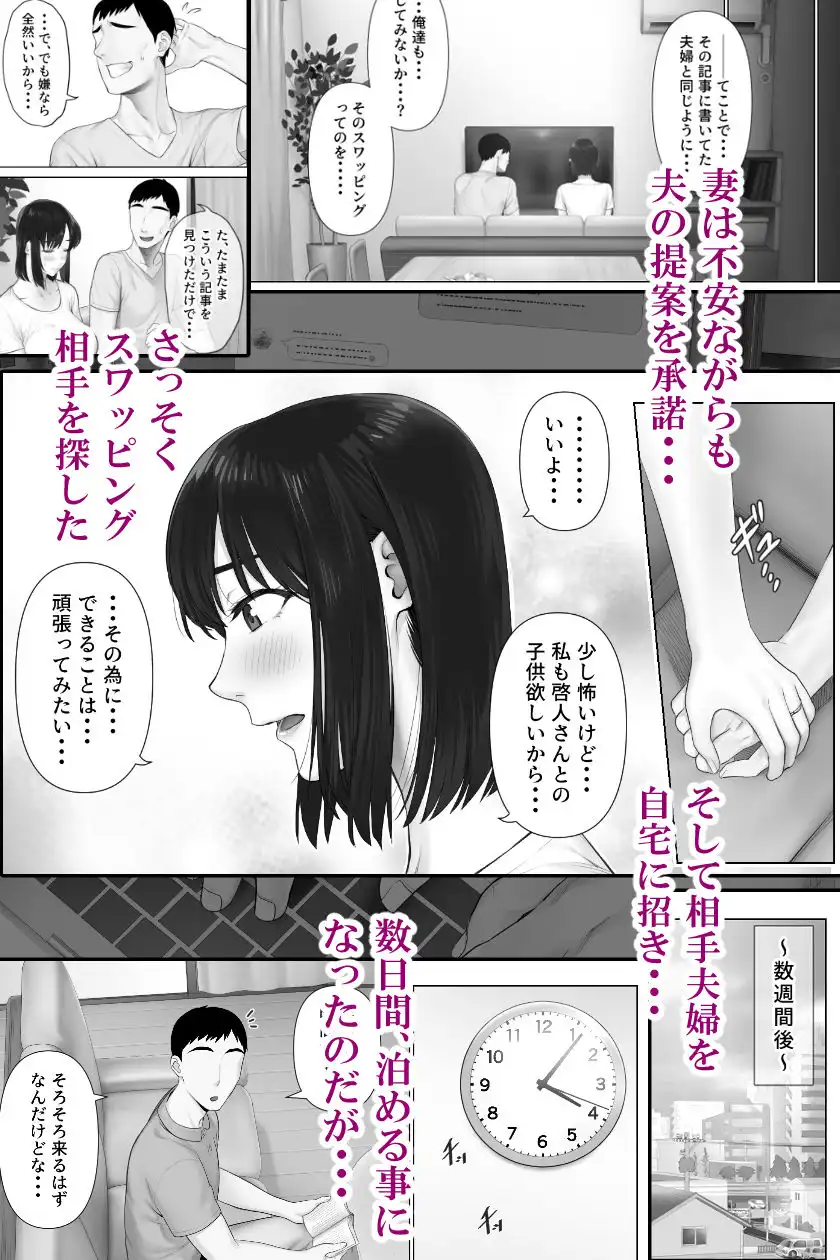 レべチなスワッピング1 - サンプル3