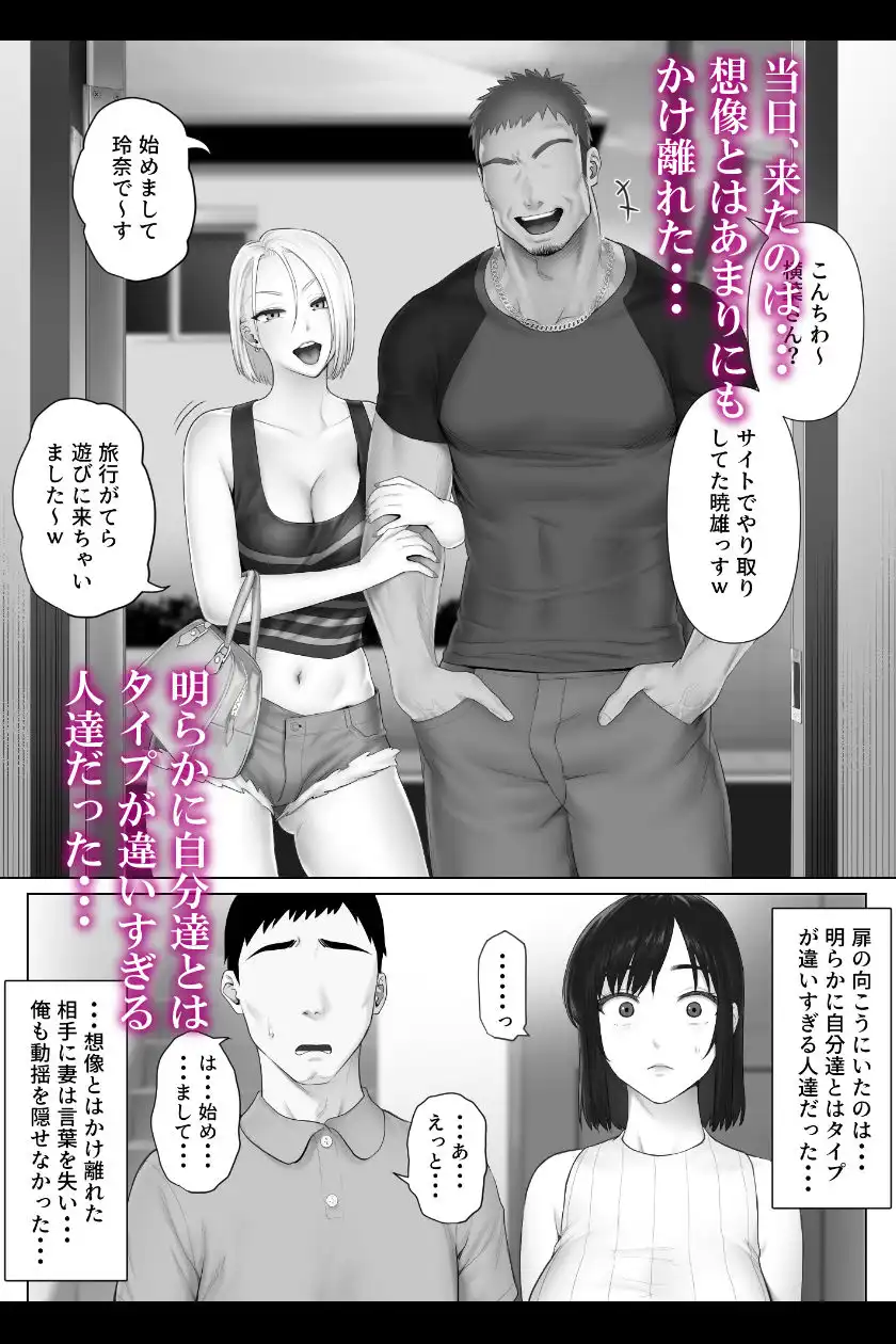 レべチなスワッピング1 - サンプル4