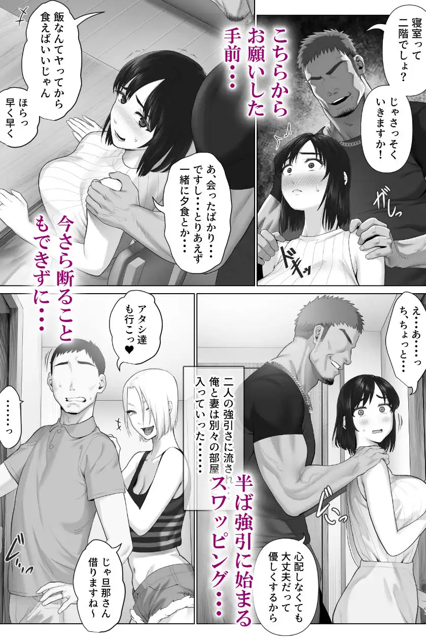 レべチなスワッピング1 - サンプル5