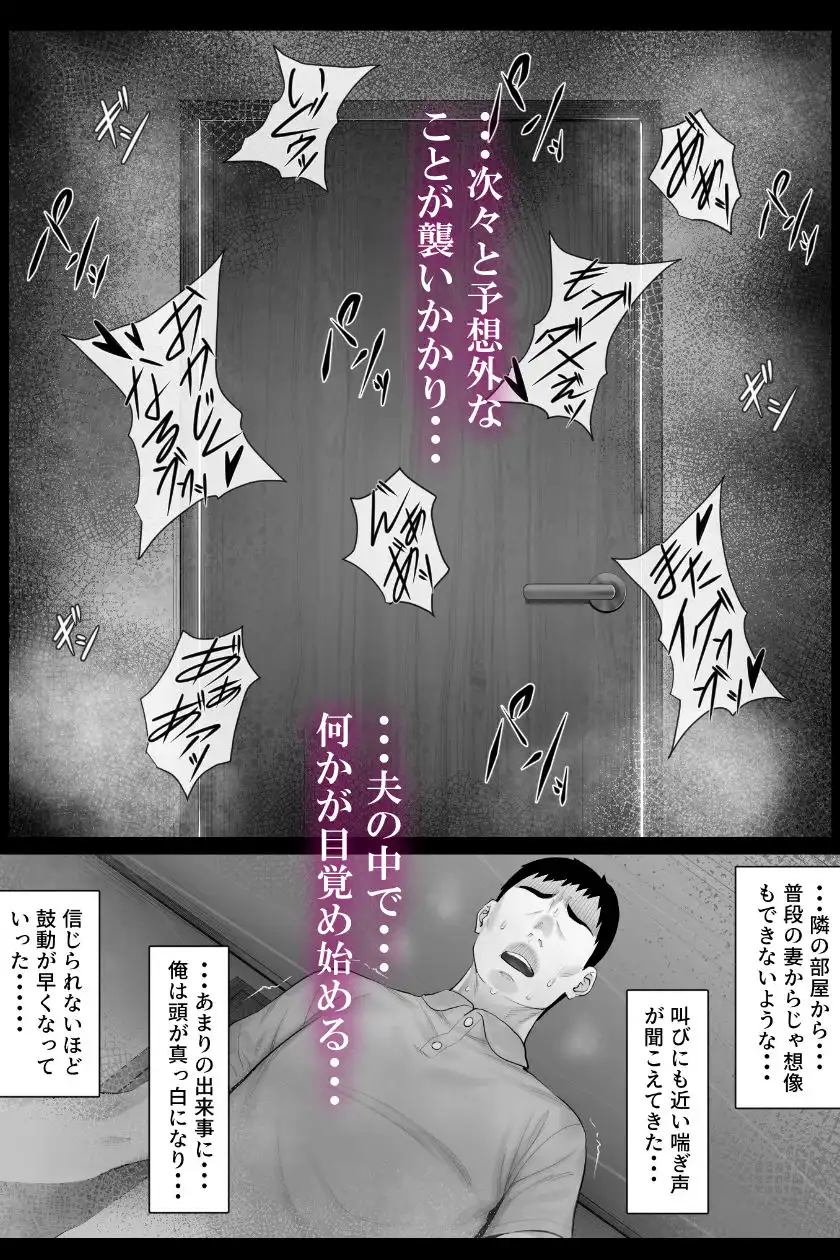 レべチなスワッピング1 - サンプル8