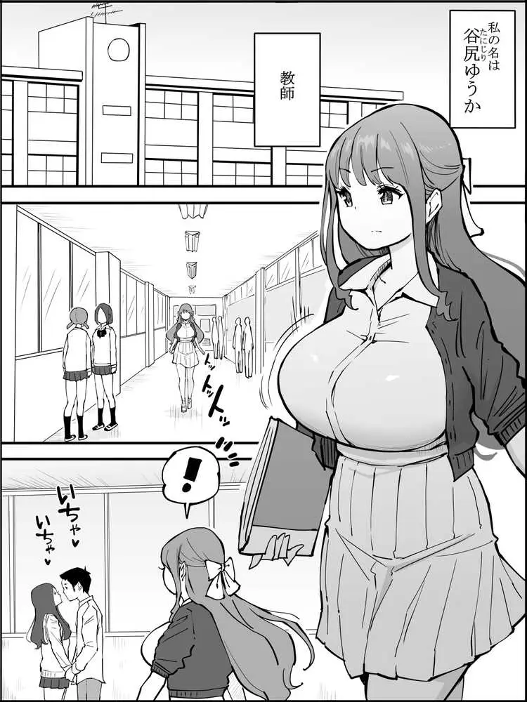 僕にハーレムセフレができた理由3 - ページ01
