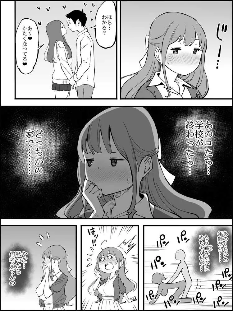 僕にハーレムセフレができた理由3 - ページ02