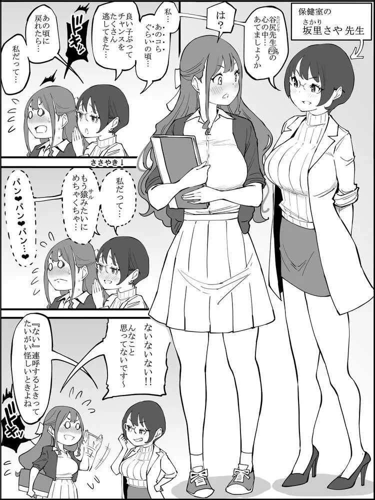 僕にハーレムセフレができた理由3 - ページ04
