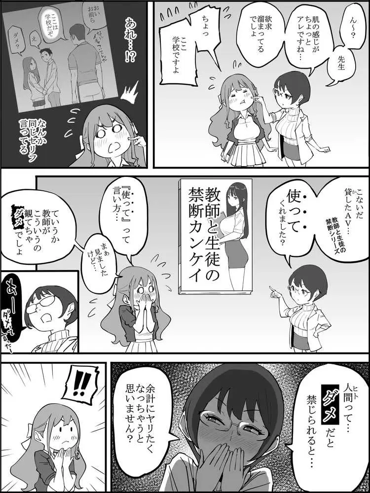 僕にハーレムセフレができた理由3 - ページ05