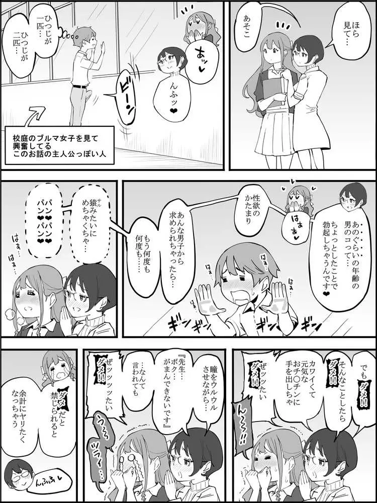 僕にハーレムセフレができた理由3 - ページ06