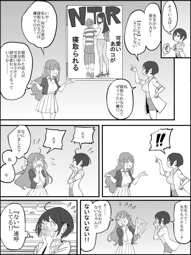 僕にハーレムセフレができた理由3 - ページ07
