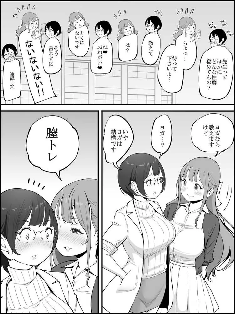 僕にハーレムセフレができた理由3 - ページ08