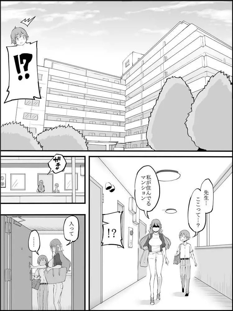 僕にハーレムセフレができた理由3 - ページ13