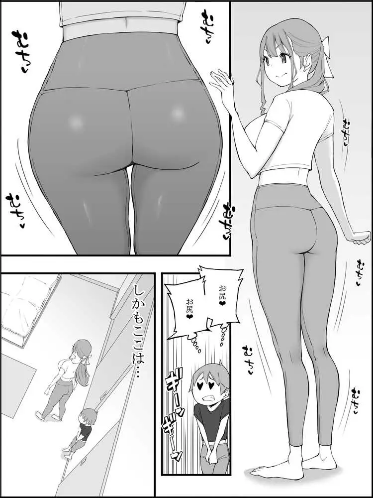 僕にハーレムセフレができた理由3 - ページ17