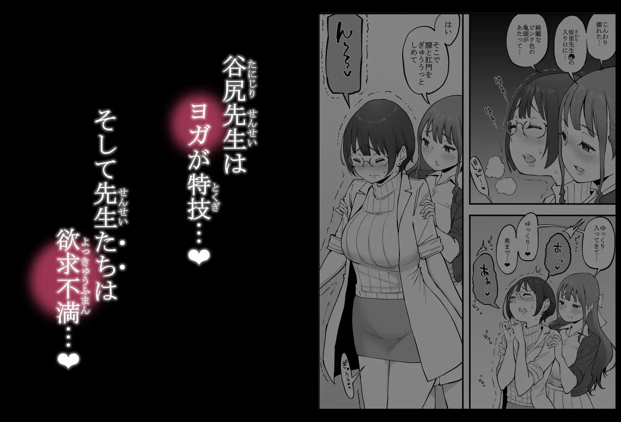 僕にハーレムセフレができた理由3 - サンプル3