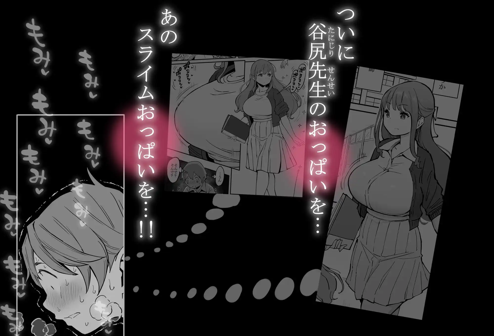 僕にハーレムセフレができた理由3 - サンプル8