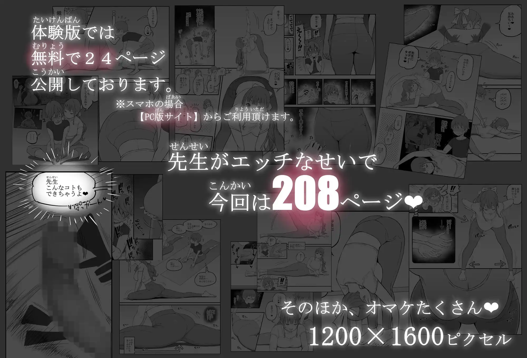 僕にハーレムセフレができた理由3 - サンプル10