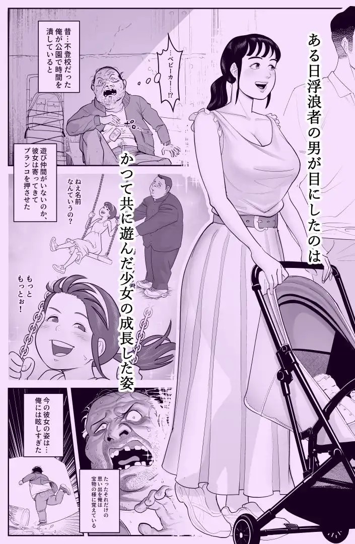 憑依能力者 皮衣乗男の充実 エピソード0 覚醒 - サンプル1