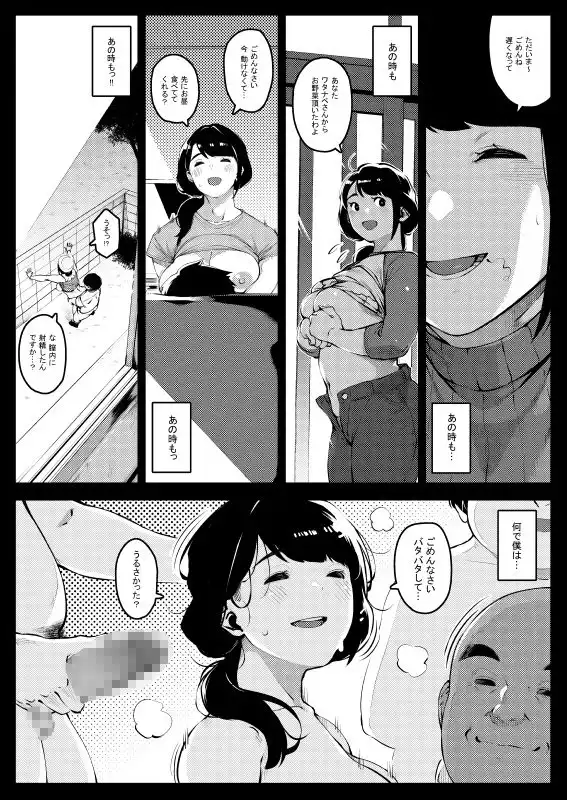 深煙に巻かれる-人妻催●寝取られ- - サンプル7