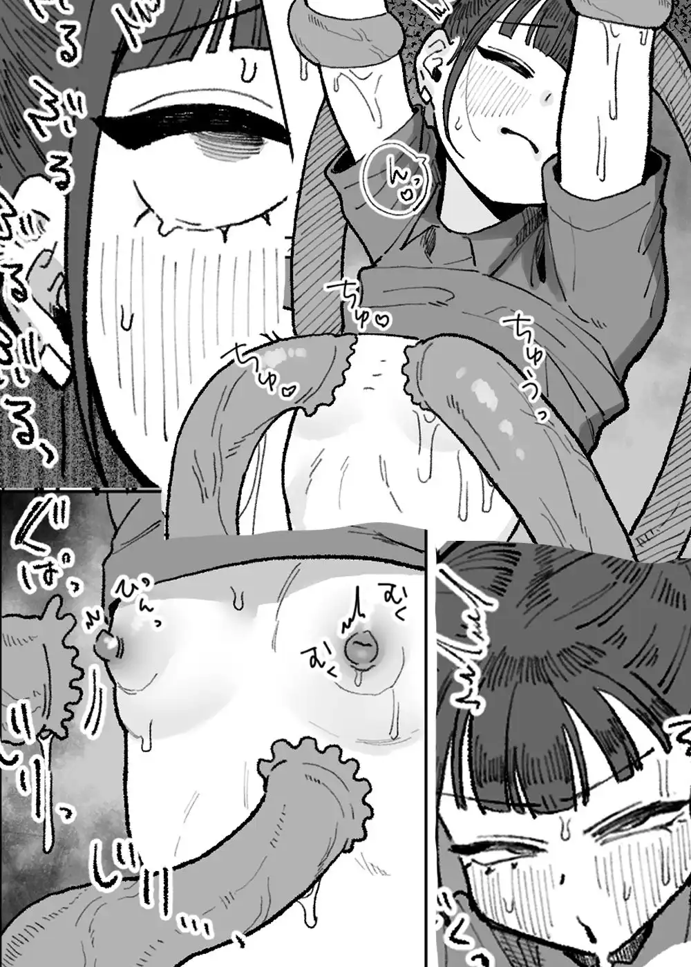 触手風俗清掃バイト - サンプル8
