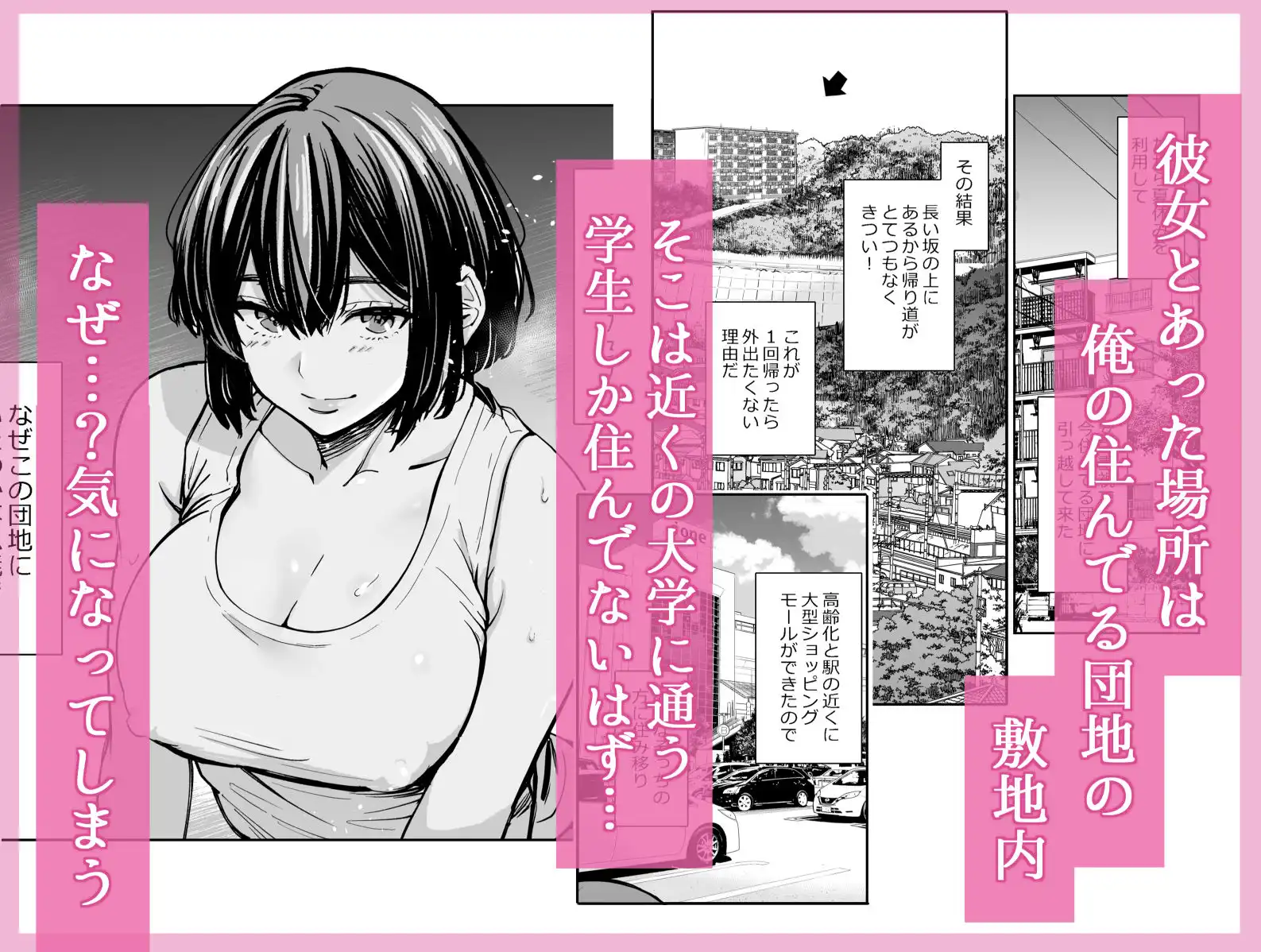 性欲の強いアラサー女は嫌いですか?〜野生の巨乳が誘惑してきた〜 - サンプル2