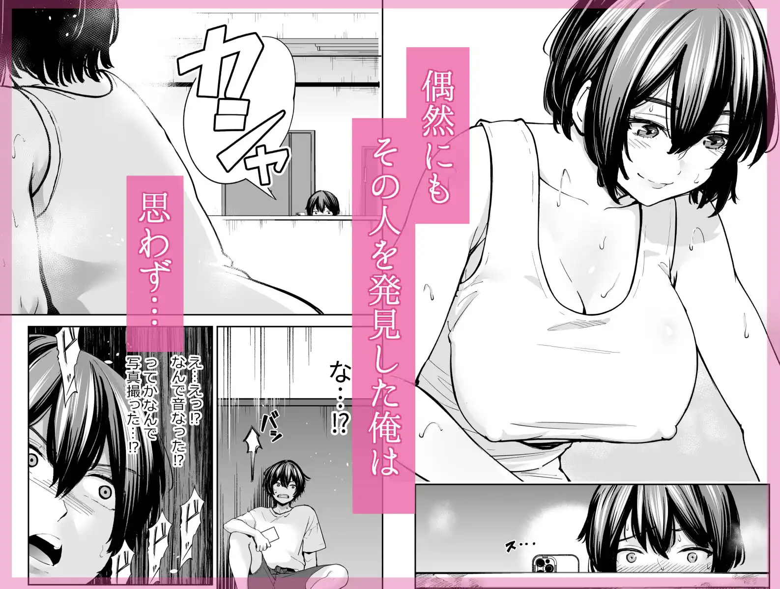 性欲の強いアラサー女は嫌いですか?〜野生の巨乳が誘惑してきた〜 - サンプル3