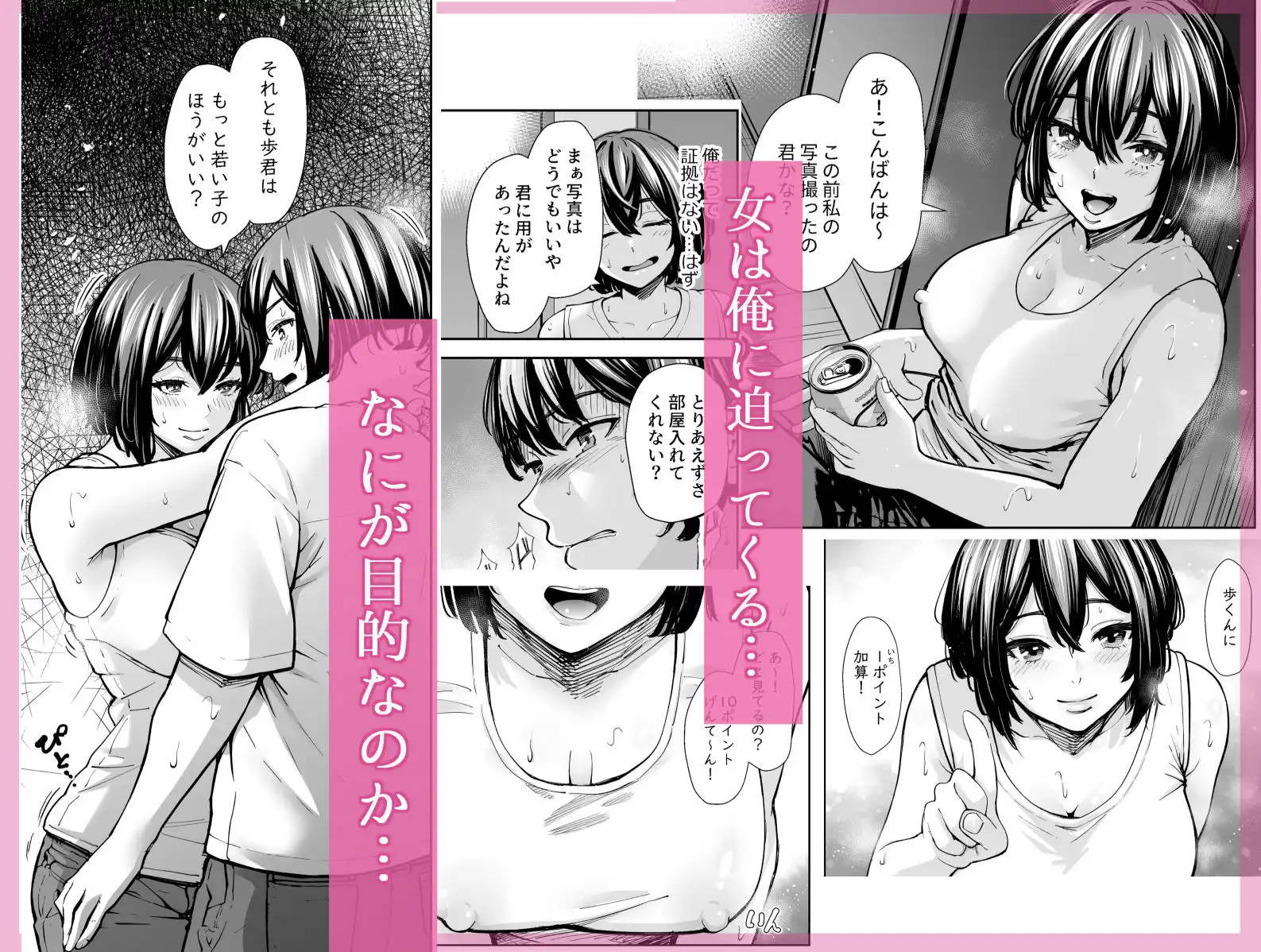 性欲の強いアラサー女は嫌いですか?〜野生の巨乳が誘惑してきた〜 - サンプル4
