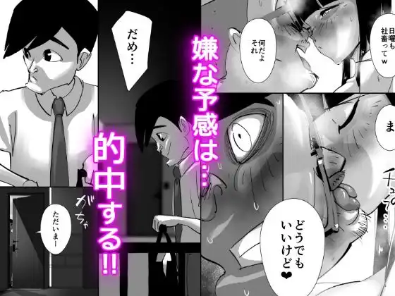 くそぉー!!無愛想な強面隣人に妻は抱かれていた - サンプル2