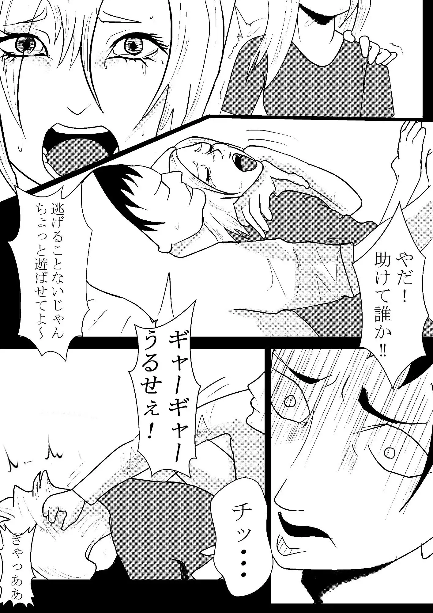 無力な女は●す - サンプル2
