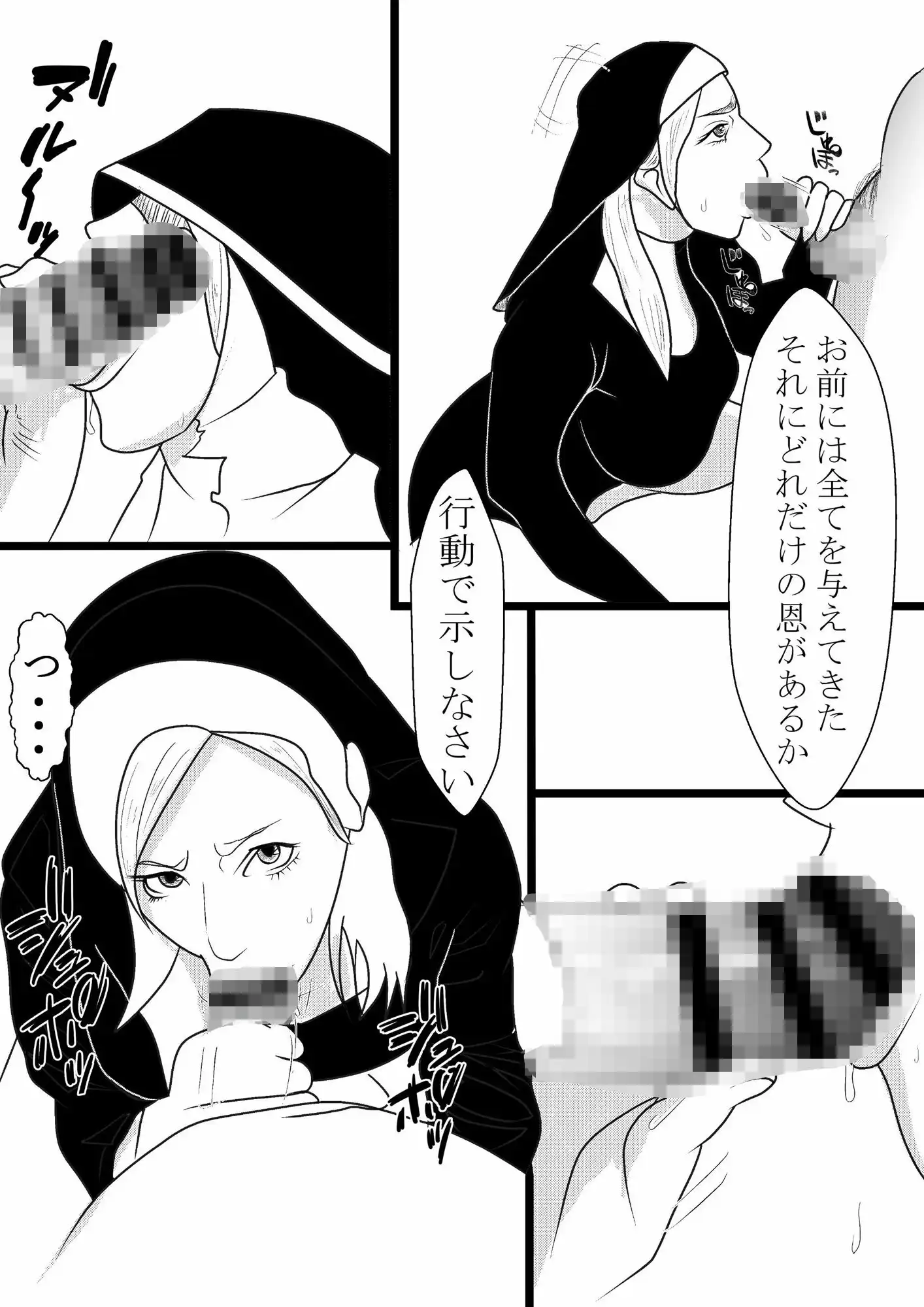 無力な女は●す - サンプル6