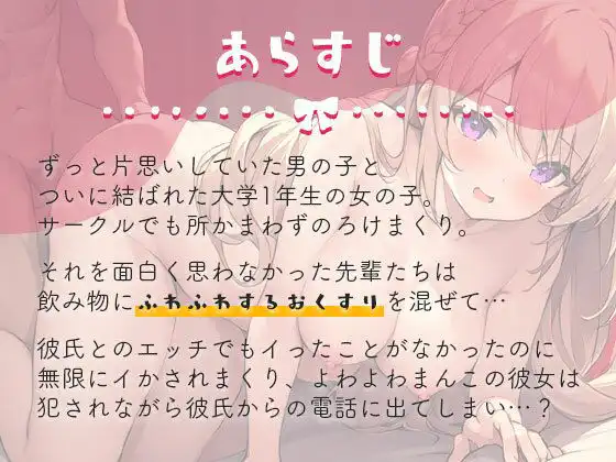 これぞ王道NTR!大好きな彼氏に、先輩のつよつよおちんぽで分からされてるところバレちゃったぁ…【甘色しゆか】 - サンプル1
