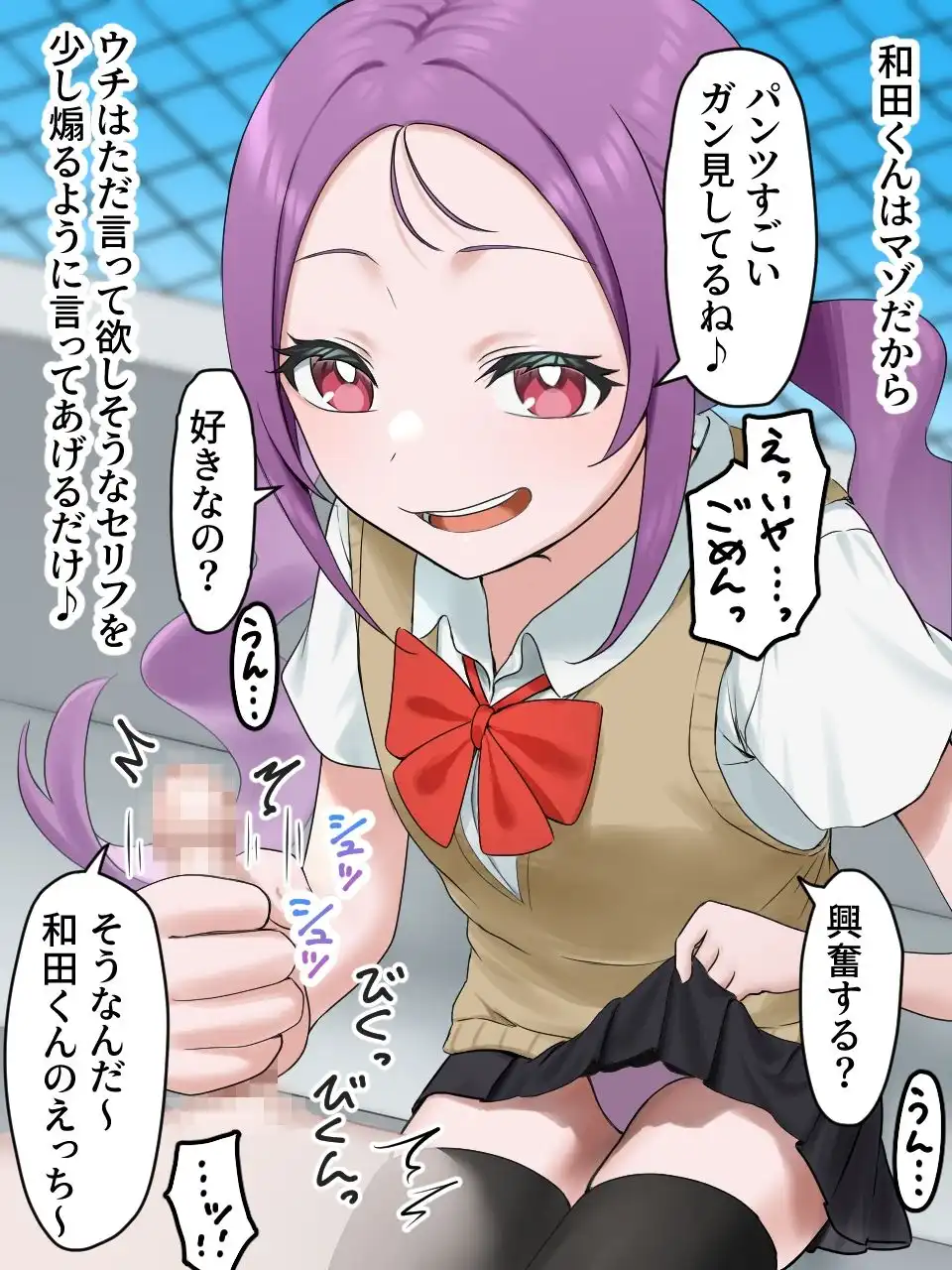 女子に一方的に心を読まれている。童貞卒業編 - サンプル1